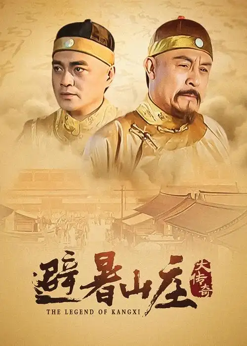 山海纪事 古装电视剧全集手机免费在线观看